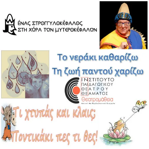 Η χρονιά συνοπτικά