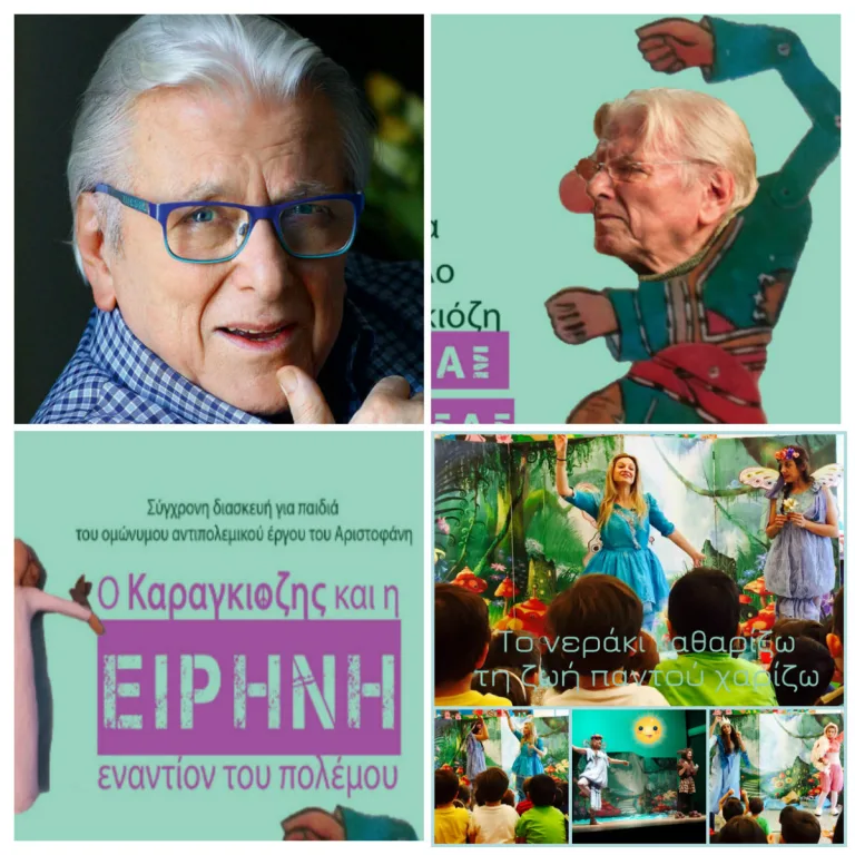 2016-2017 Θεατρομάθεια  16 χρόνια μεγαλώνουμε παιδιά με το θέατρό μας