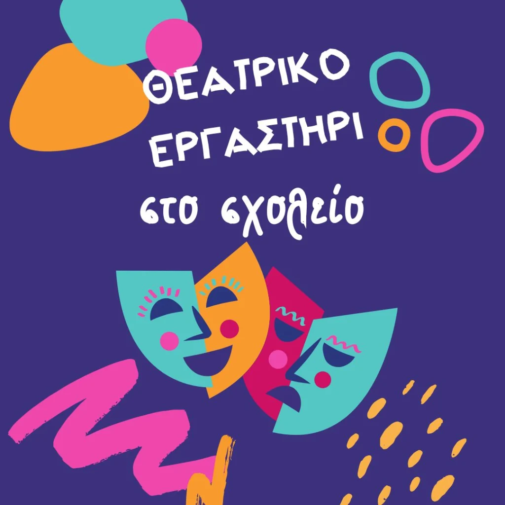 Saturated Blue Children's Theater Advertisement Poster