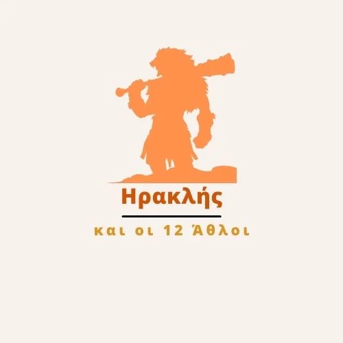hercules