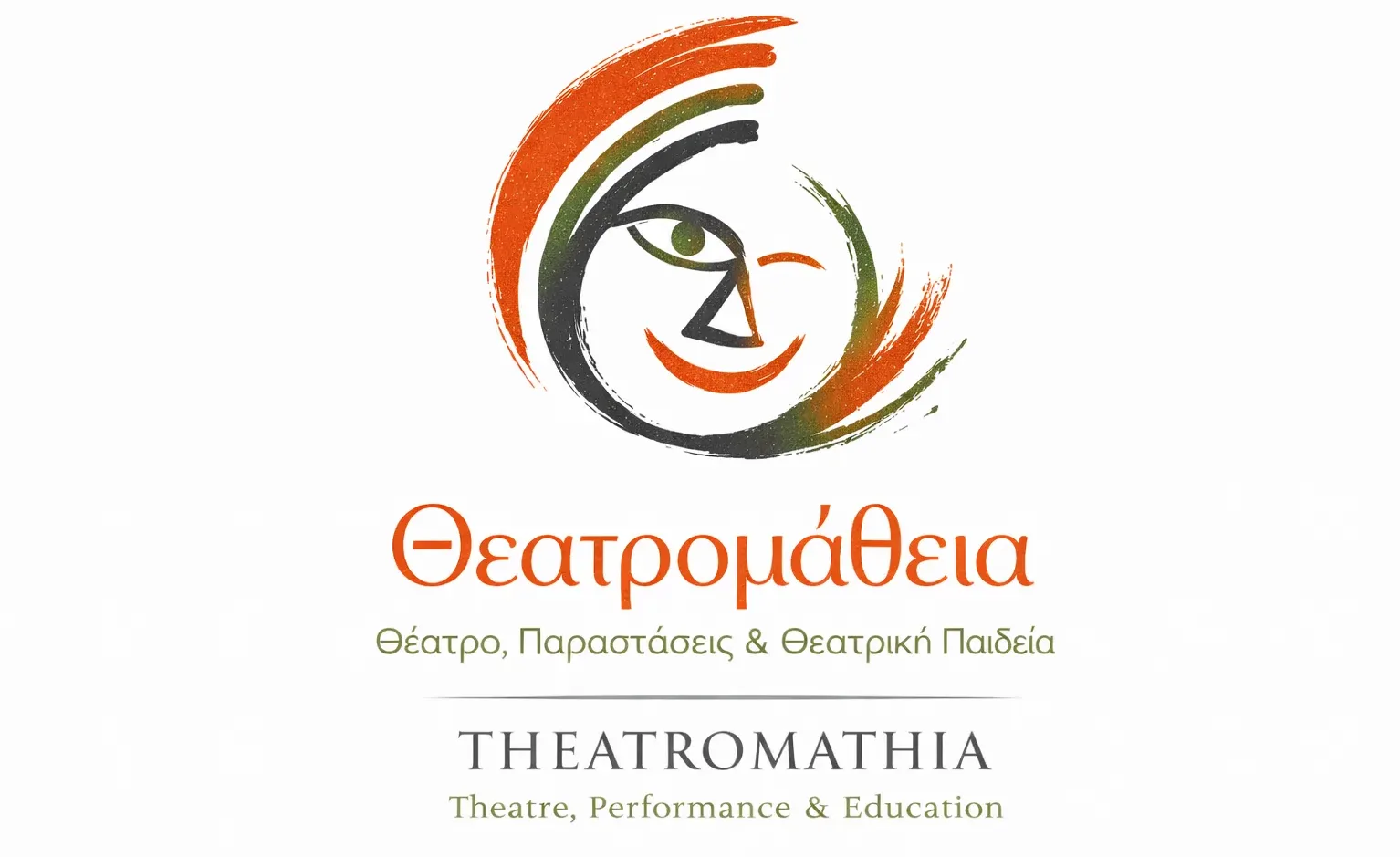 Θέατρο που εμπνέει