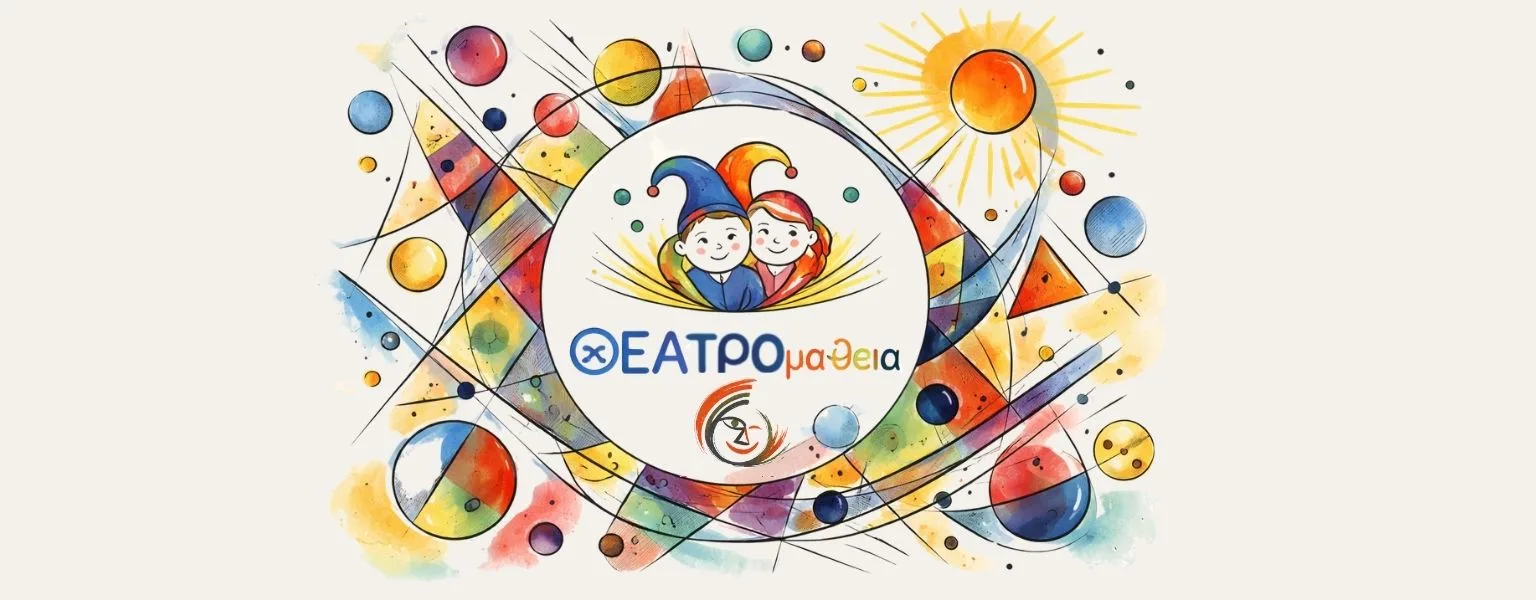 διακοσμητική εικόνα με γεωμετρικά σχέδια γύρω από τη λέξη ΘΕΑΤΡΟμάθεια και την εικόνα χαμογελαστών προσώπων μικρού μεγέθους πάνω από τη λέξη και κάτω από αυτή το λογότυπο της καλλιτεχνικής εταιρείας που είναι ένα σχεδιασμένο με το χέρι πρόσωπο που γελάει