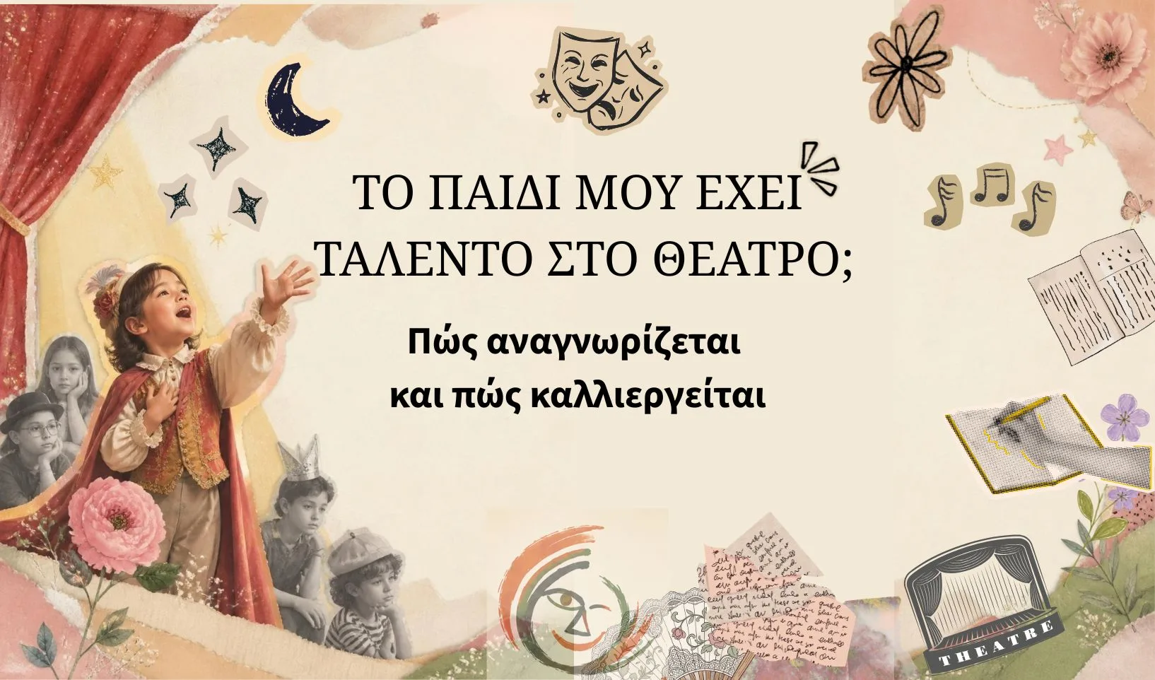 Εικαστική σύνθεση για το άρθρο «Το παιδί μου έχει ταλέντο στο θέατρο;»